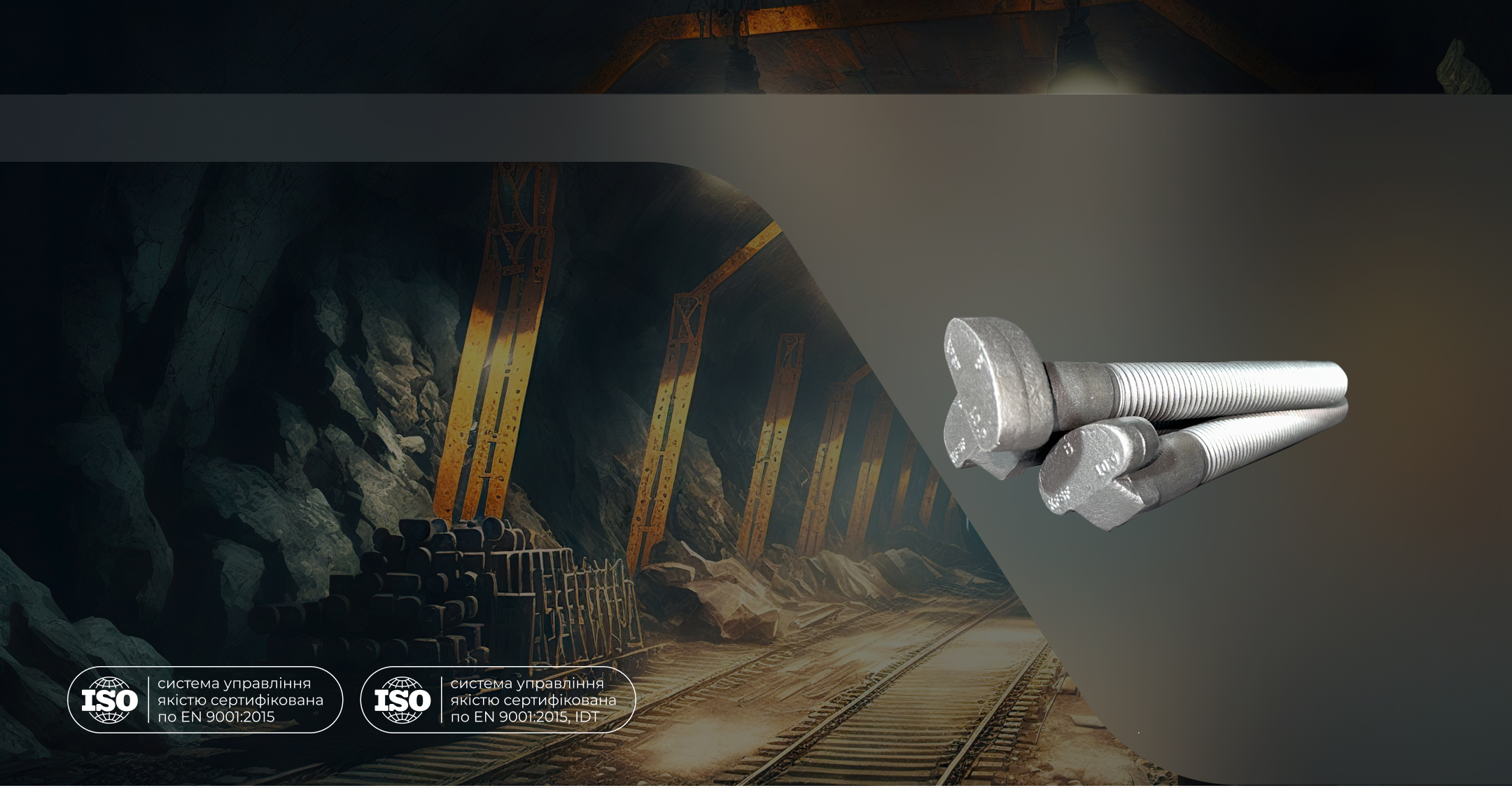 Для гірничодобувної галузі Для гірничодобувної галузі